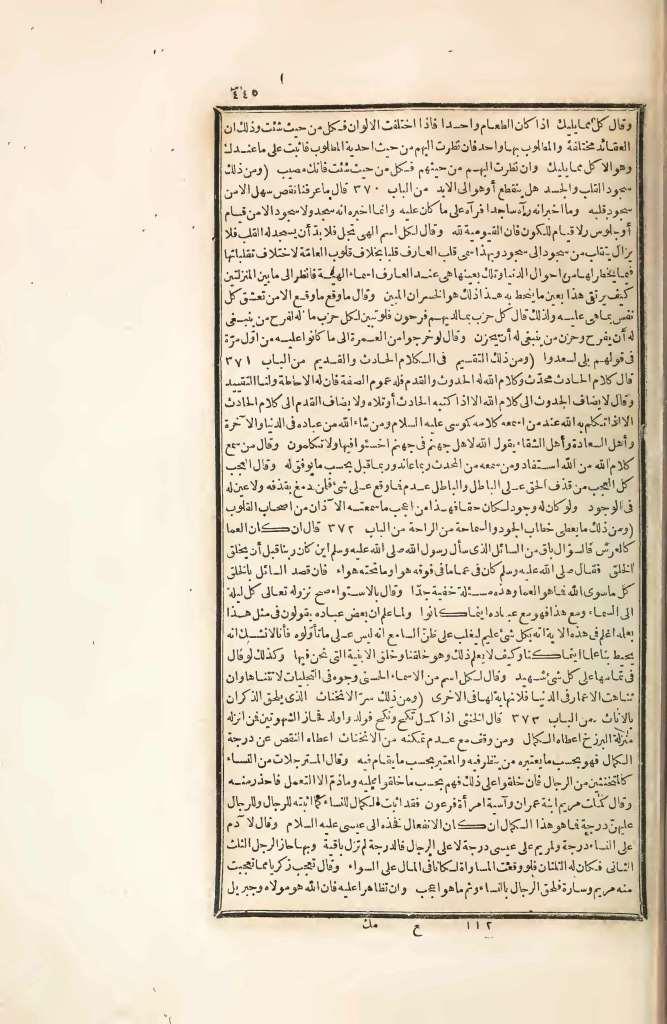 futmak.com - Page 445 - from part Four of the first Boulaq edition